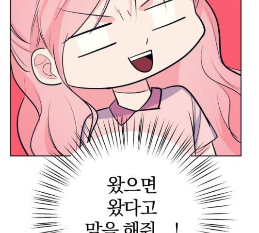 다꾸남 55화 13