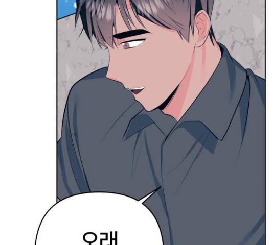 다꾸남 55화 15
