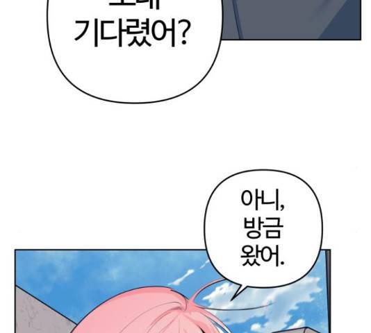 다꾸남 55화 16