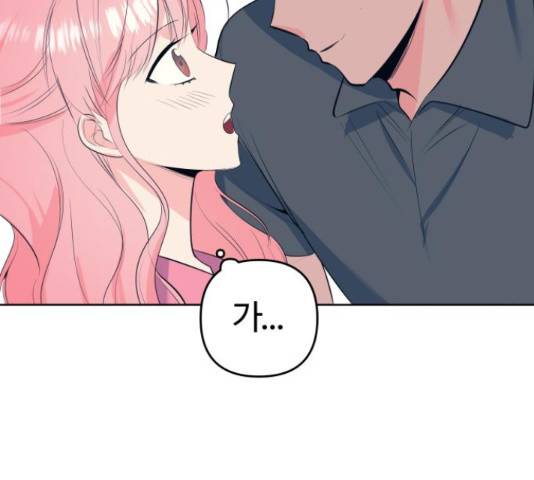 다꾸남 55화 19
