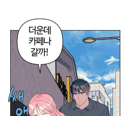 다꾸남 55화 20