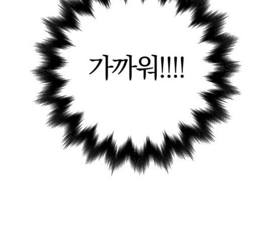 다꾸남 55화 22
