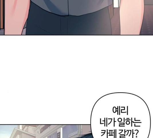 다꾸남 55화 26