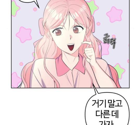 다꾸남 55화 28