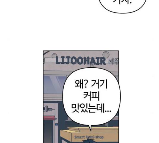 다꾸남 55화 29