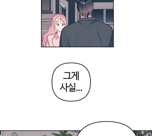 다꾸남 55화 30