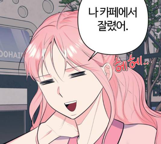 다꾸남 55화 31