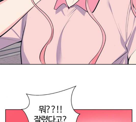 다꾸남 55화 32