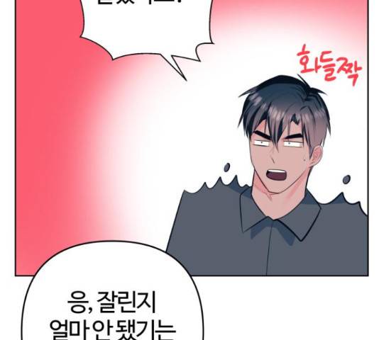 다꾸남 55화 33