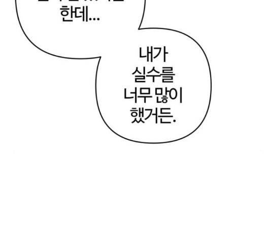 다꾸남 55화 34