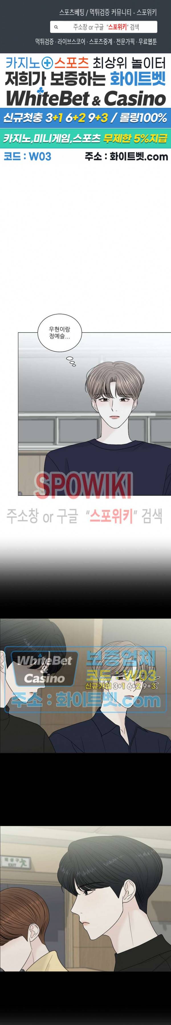 한 여름의 첫사랑 4화 1
