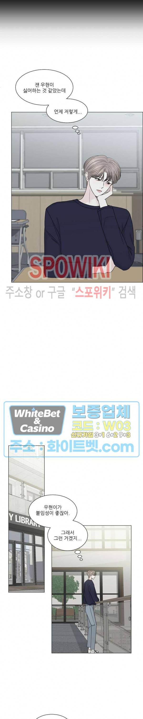 한 여름의 첫사랑 4화 2