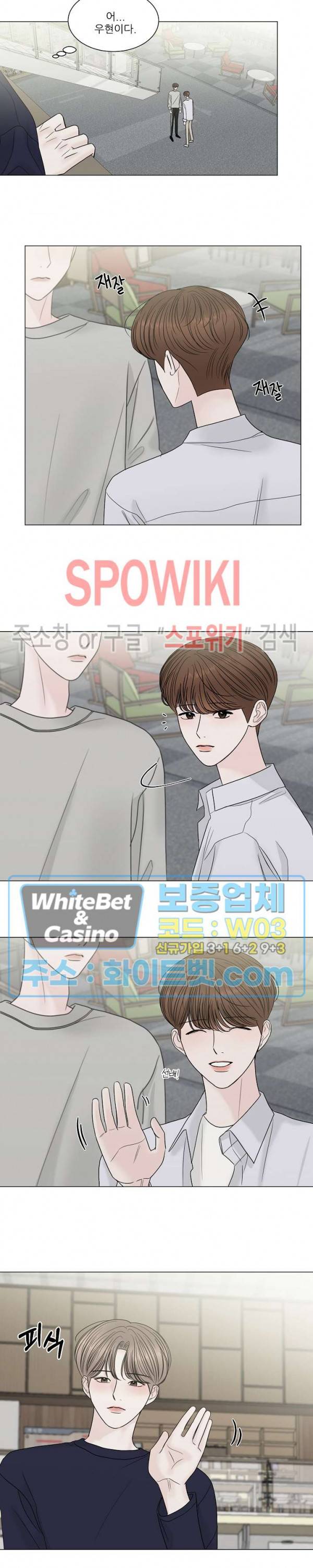 한 여름의 첫사랑 4화 3