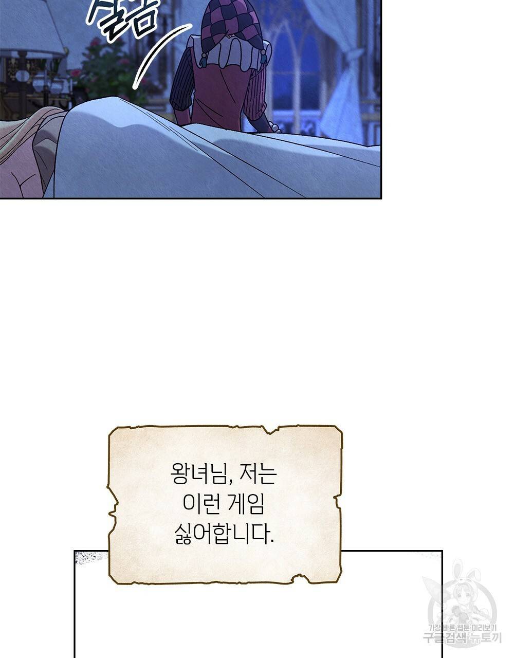 어릿광대의 우울 37화 9