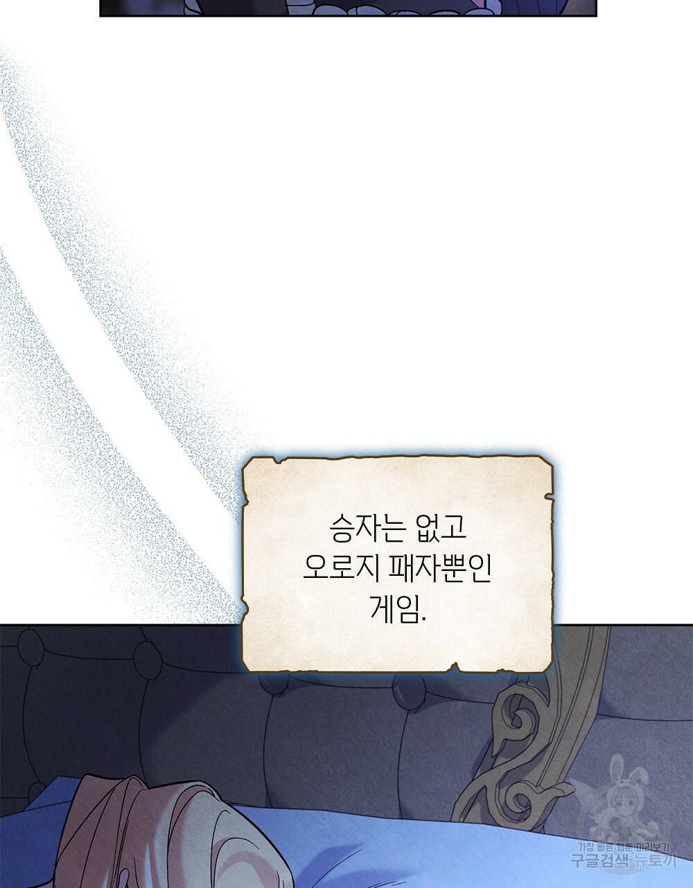 어릿광대의 우울 37화 11