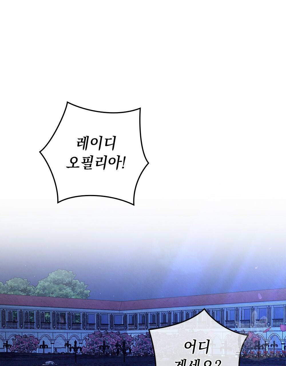 어릿광대의 우울 37화 16
