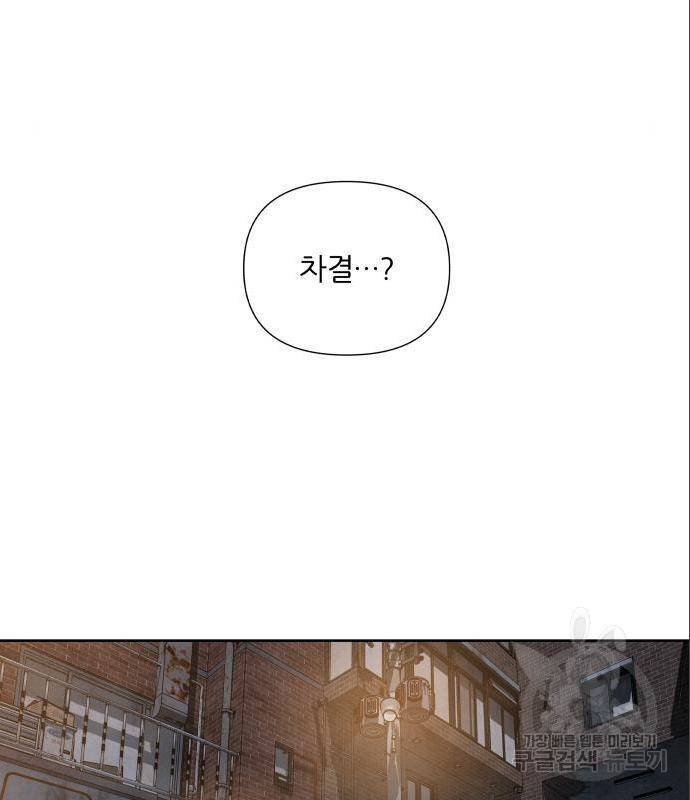 내가 죽기로 결심한 것은 33화 1