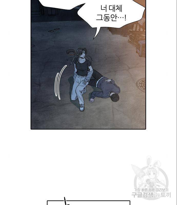 내가 죽기로 결심한 것은 33화 5