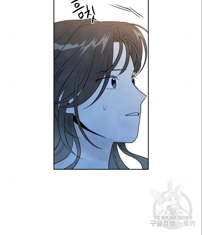 내가 죽기로 결심한 것은 33화 6