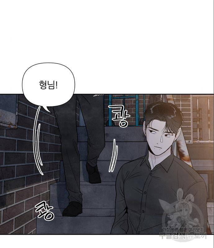내가 죽기로 결심한 것은 33화 7