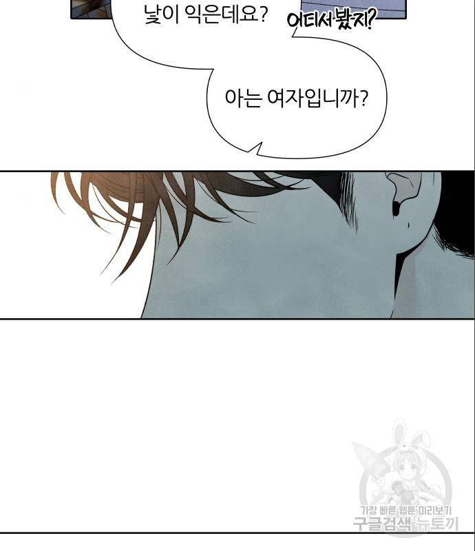 내가 죽기로 결심한 것은 33화 9