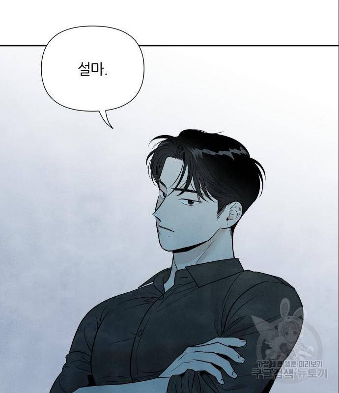 내가 죽기로 결심한 것은 33화 11