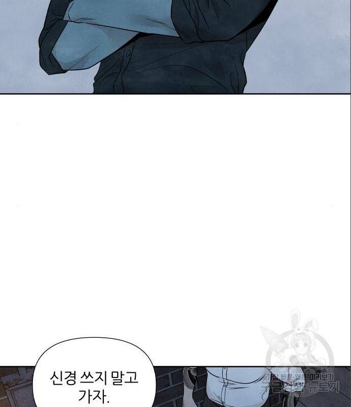 내가 죽기로 결심한 것은 33화 12