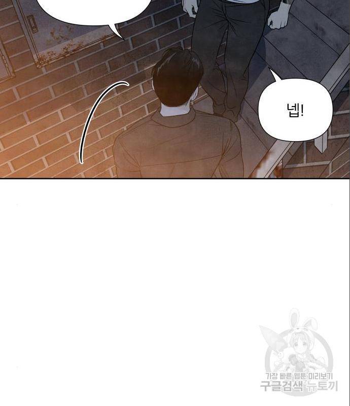 내가 죽기로 결심한 것은 33화 13