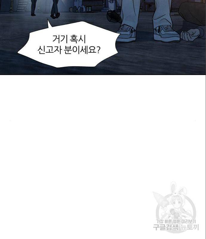 내가 죽기로 결심한 것은 33화 15