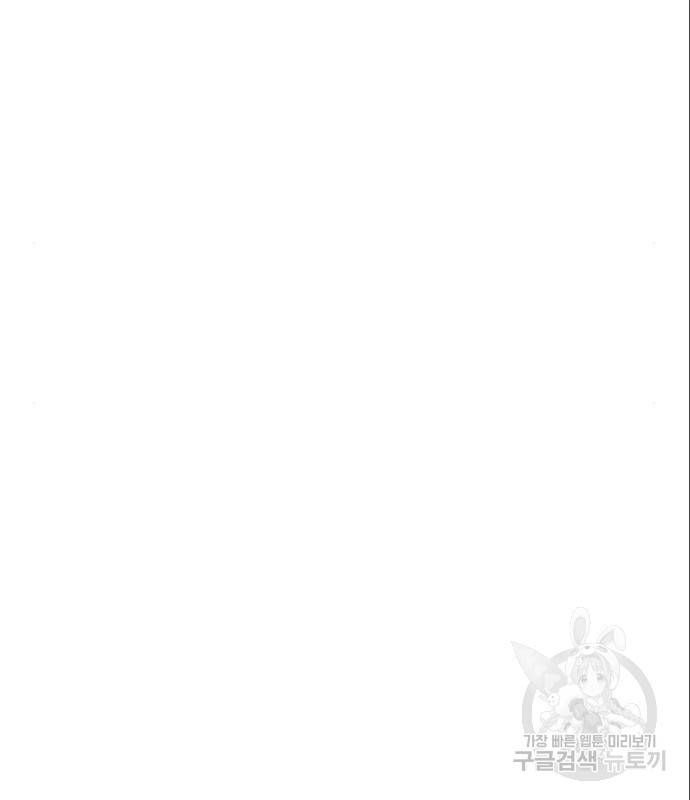 내가 죽기로 결심한 것은 33화 17