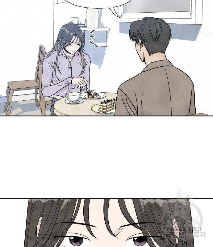 내가 죽기로 결심한 것은 33화 20