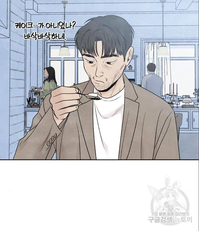 내가 죽기로 결심한 것은 33화 22