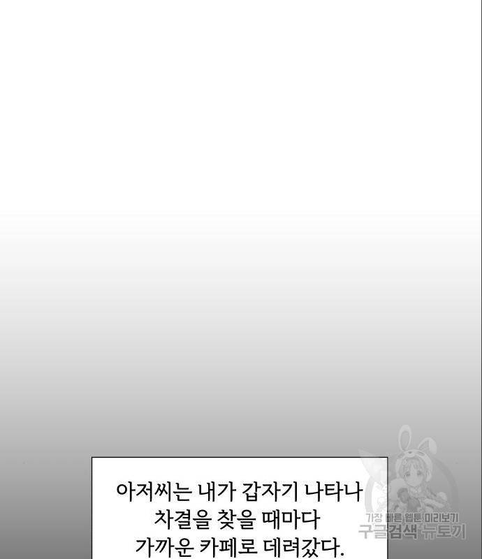 내가 죽기로 결심한 것은 33화 25