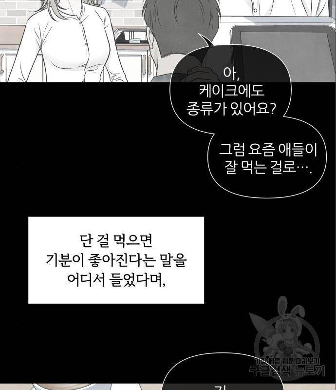 내가 죽기로 결심한 것은 33화 26