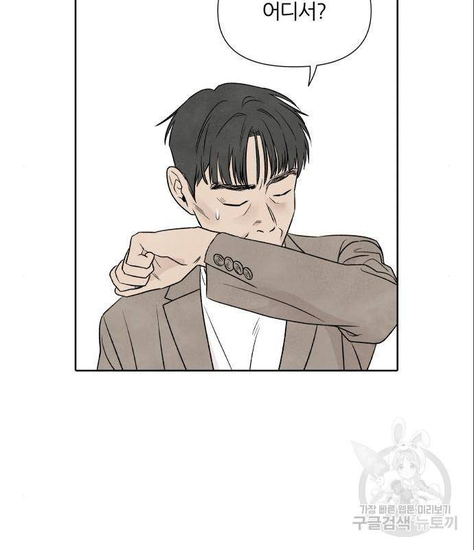 내가 죽기로 결심한 것은 33화 31