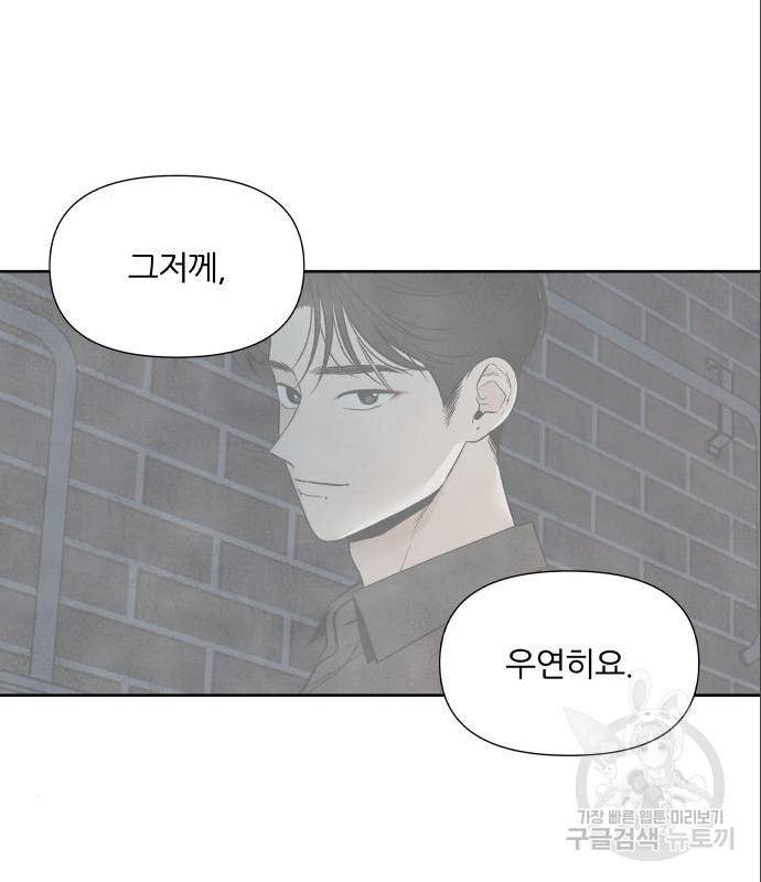 내가 죽기로 결심한 것은 33화 32