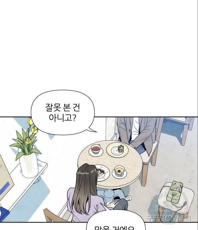 내가 죽기로 결심한 것은 33화 33