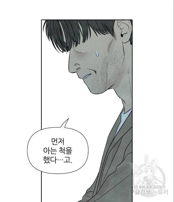 내가 죽기로 결심한 것은 33화 35