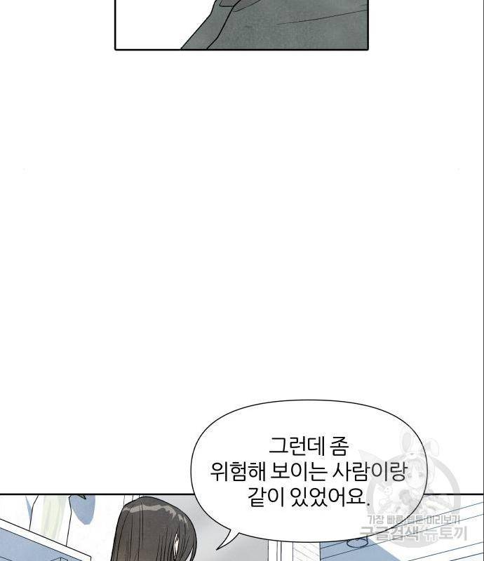 내가 죽기로 결심한 것은 33화 36