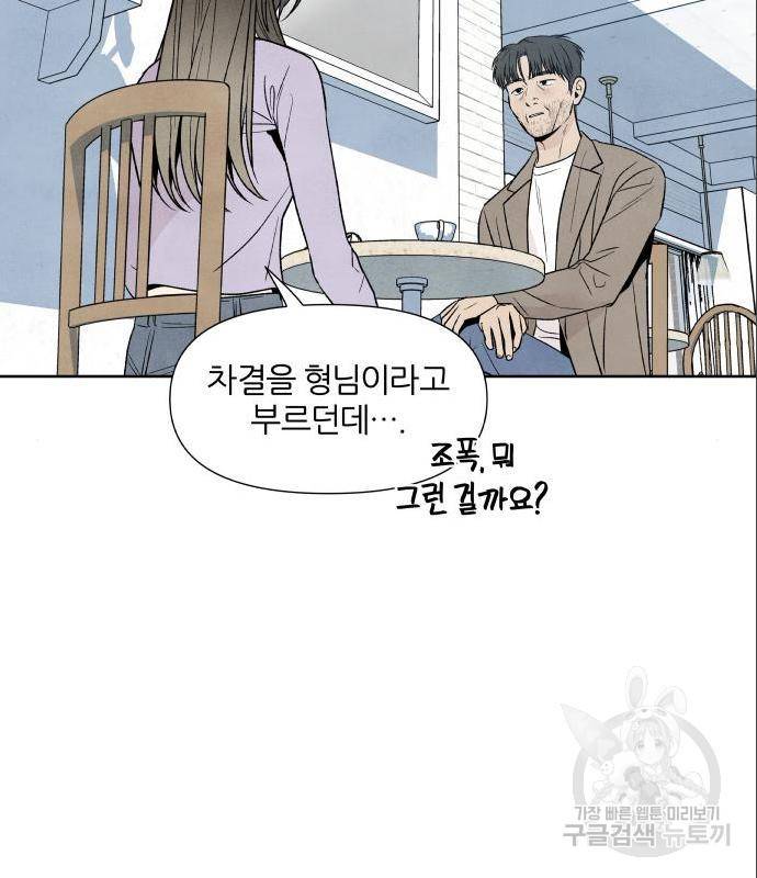 내가 죽기로 결심한 것은 33화 37