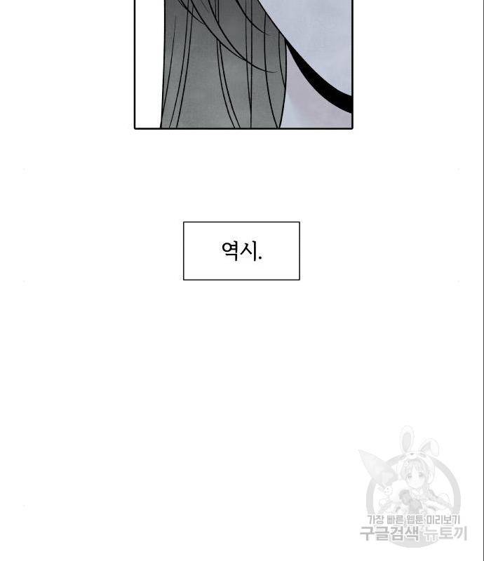 내가 죽기로 결심한 것은 33화 40
