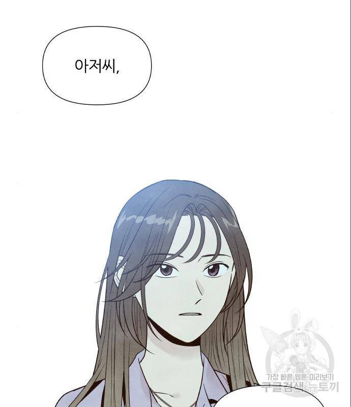 내가 죽기로 결심한 것은 33화 41