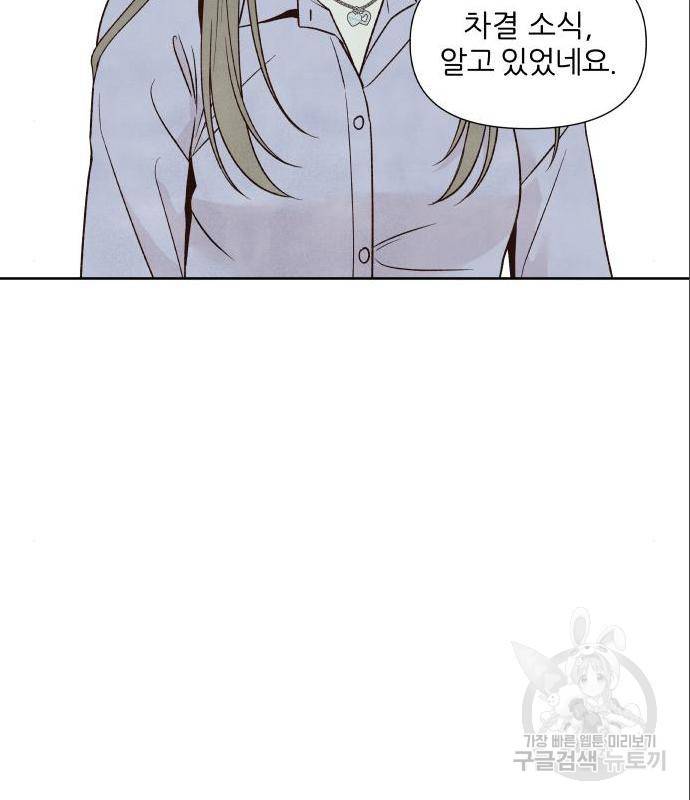 내가 죽기로 결심한 것은 33화 42