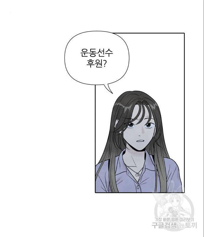 내가 죽기로 결심한 것은 33화 46