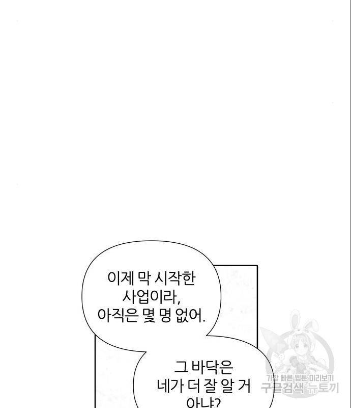 내가 죽기로 결심한 것은 33화 47