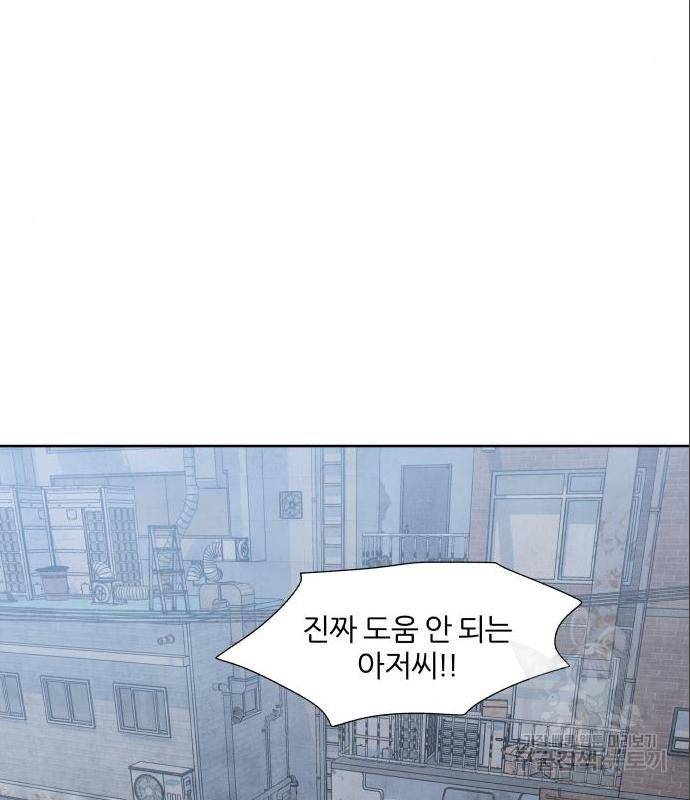 내가 죽기로 결심한 것은 33화 55