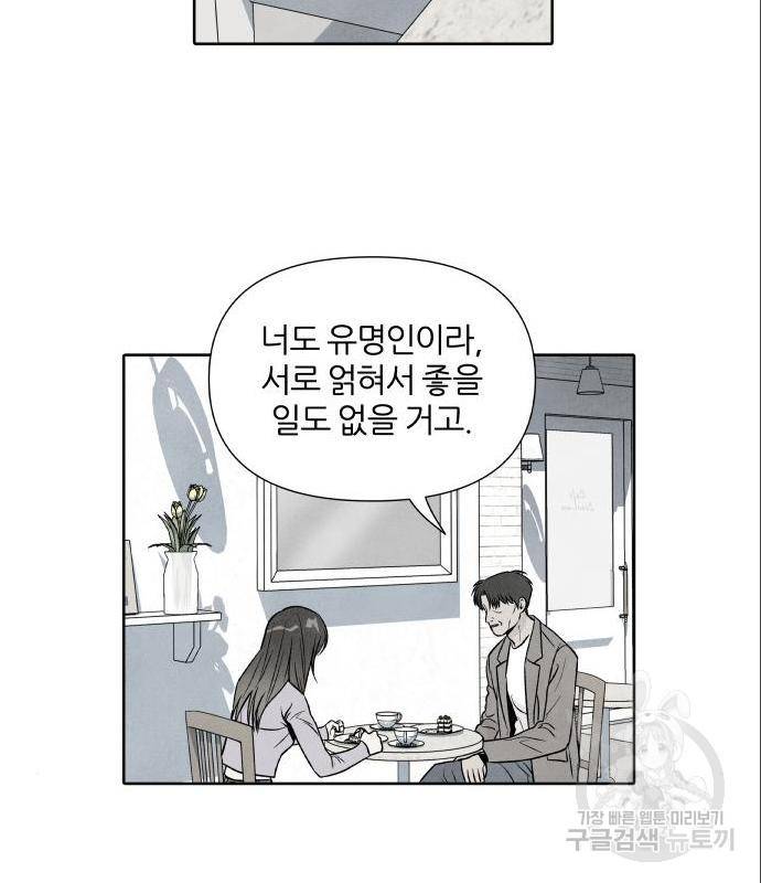 내가 죽기로 결심한 것은 33화 58