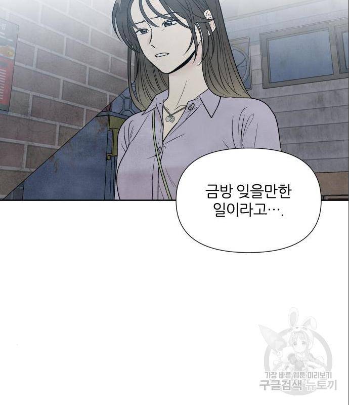 내가 죽기로 결심한 것은 33화 62