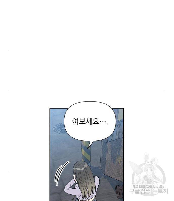 내가 죽기로 결심한 것은 33화 63