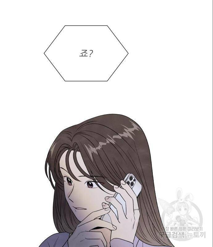 내가 죽기로 결심한 것은 33화 64